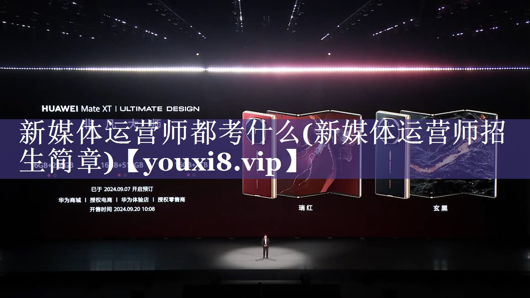 新媒体运营师都考什么(新媒体运营师招生简章)