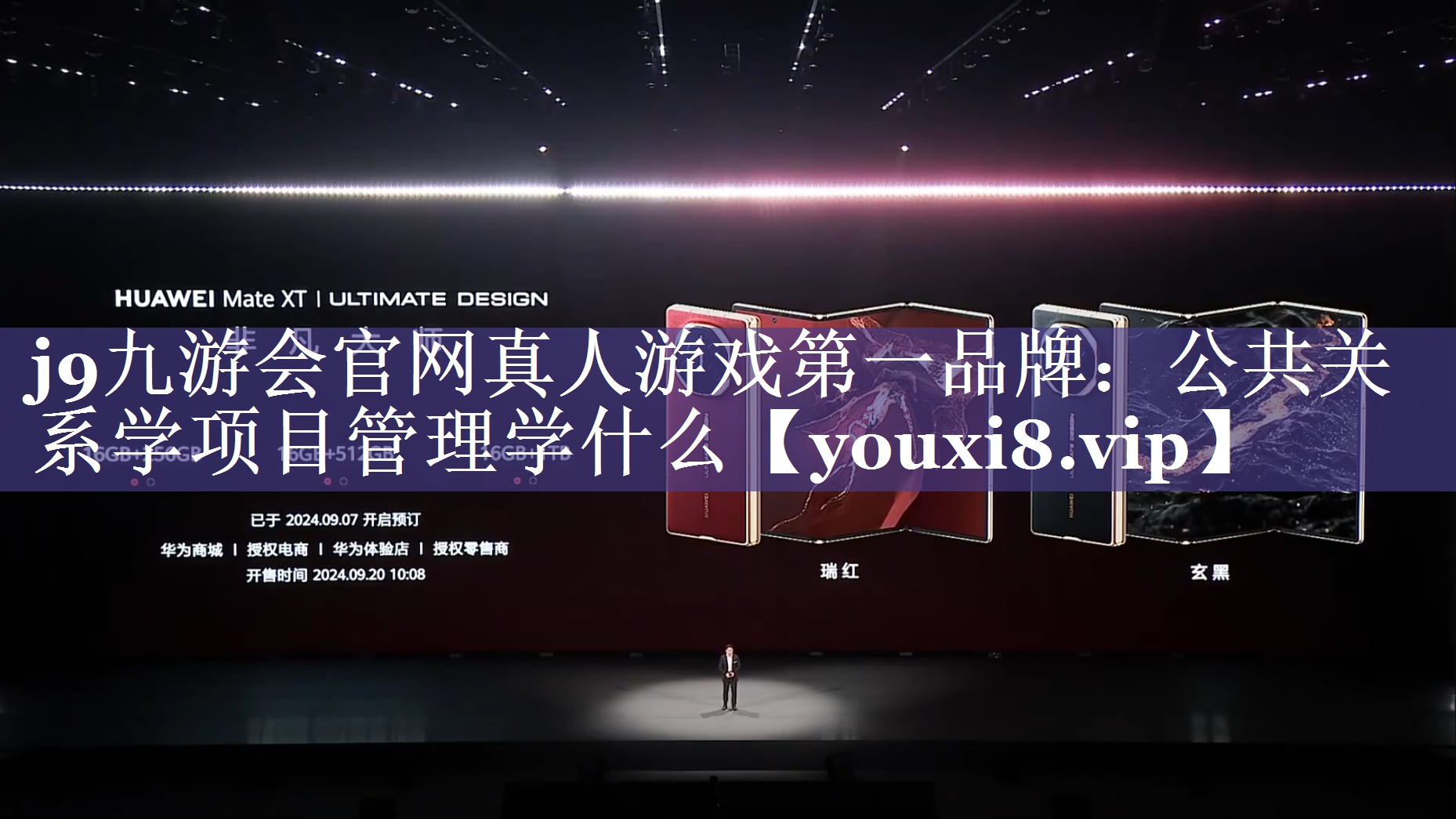 公共关系学项目管理学什么