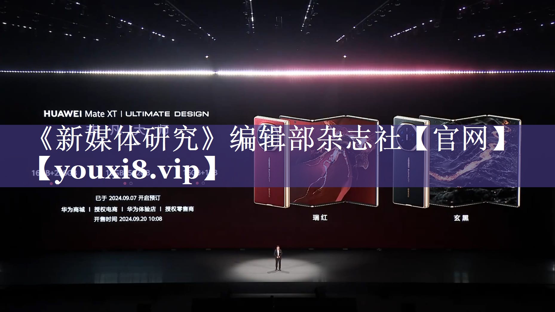 《新媒体研究》编辑部杂志社【官网】